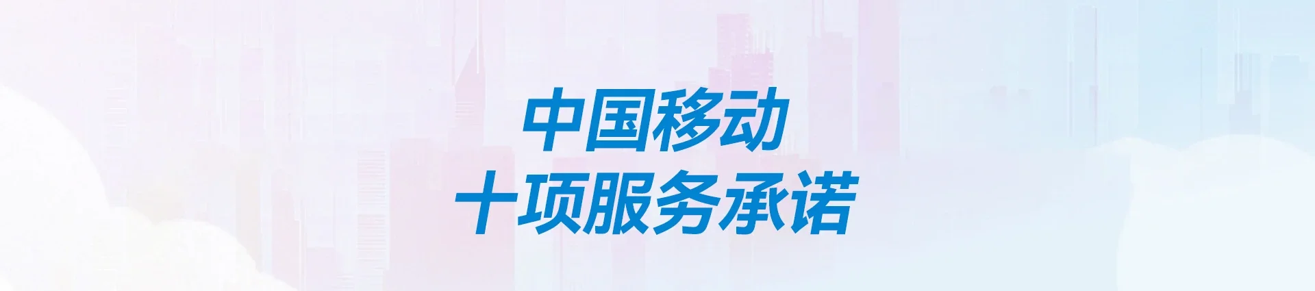 青龙县移动宽带